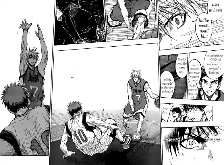 Kuroko no Basuke ตอนที่ 185 หน้า 10