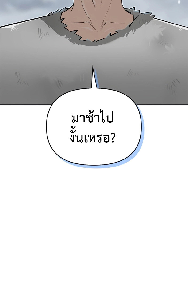 S-Class Hunter Heals with Monsters ฮันเตอร์ ระดับแกร่งกับฟาร์มมอนสเตอร์สุดป่วน ตอนที่ 4 หน้า 2