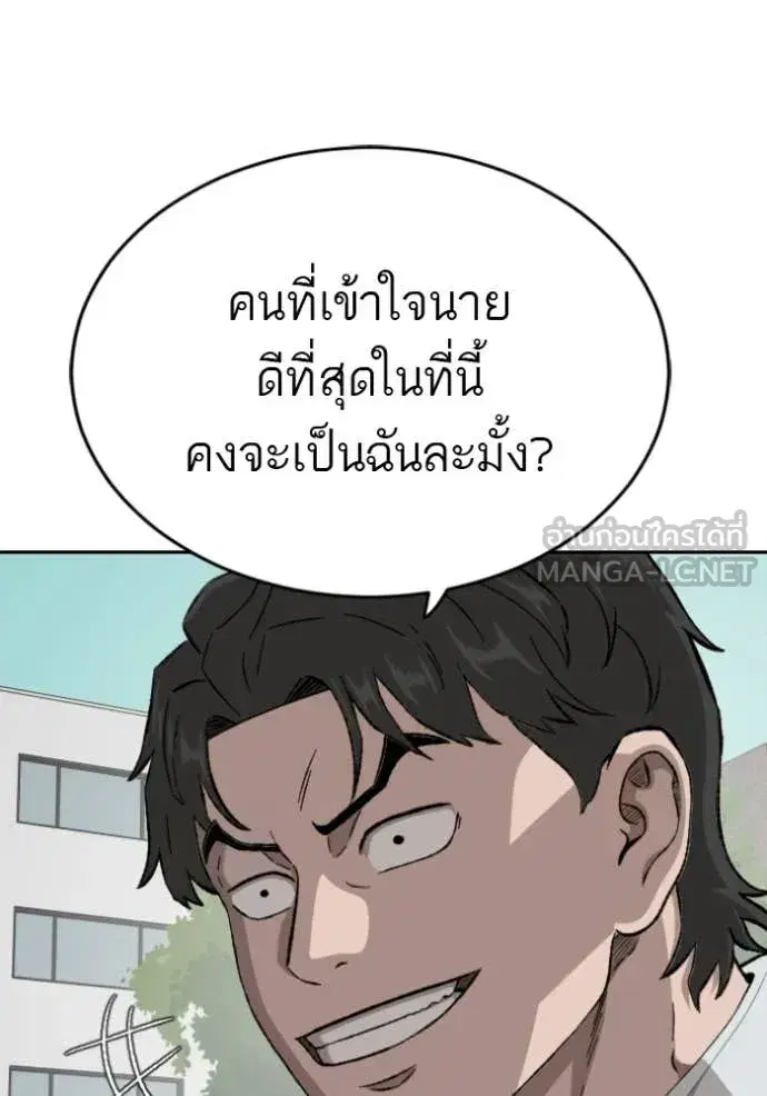 Bad Guy ตอนที่ 285 หน้า 53