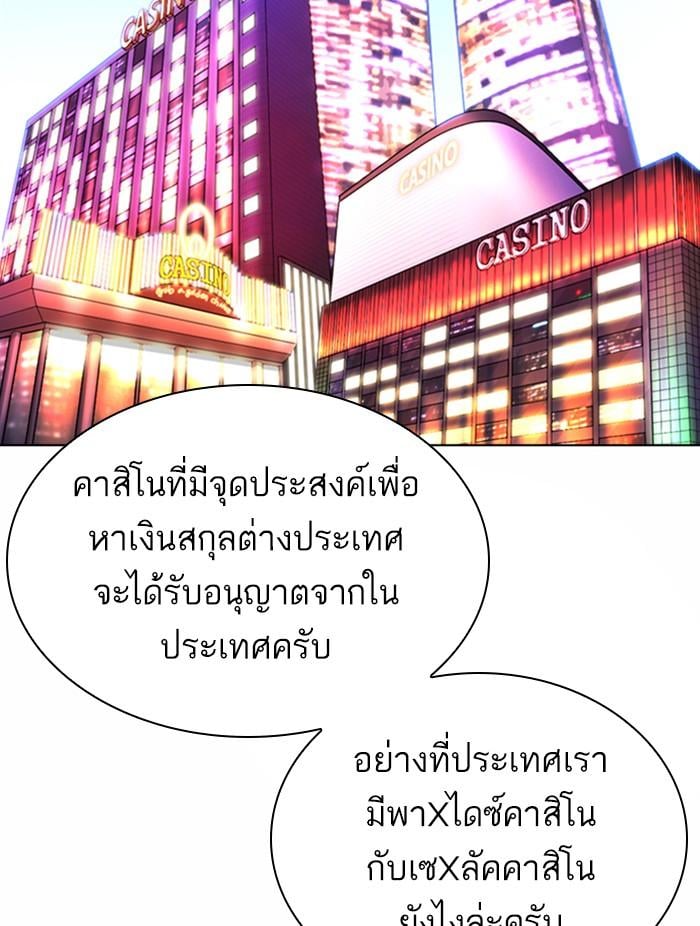 Lookism ตอนที่ 372 หน้า 78