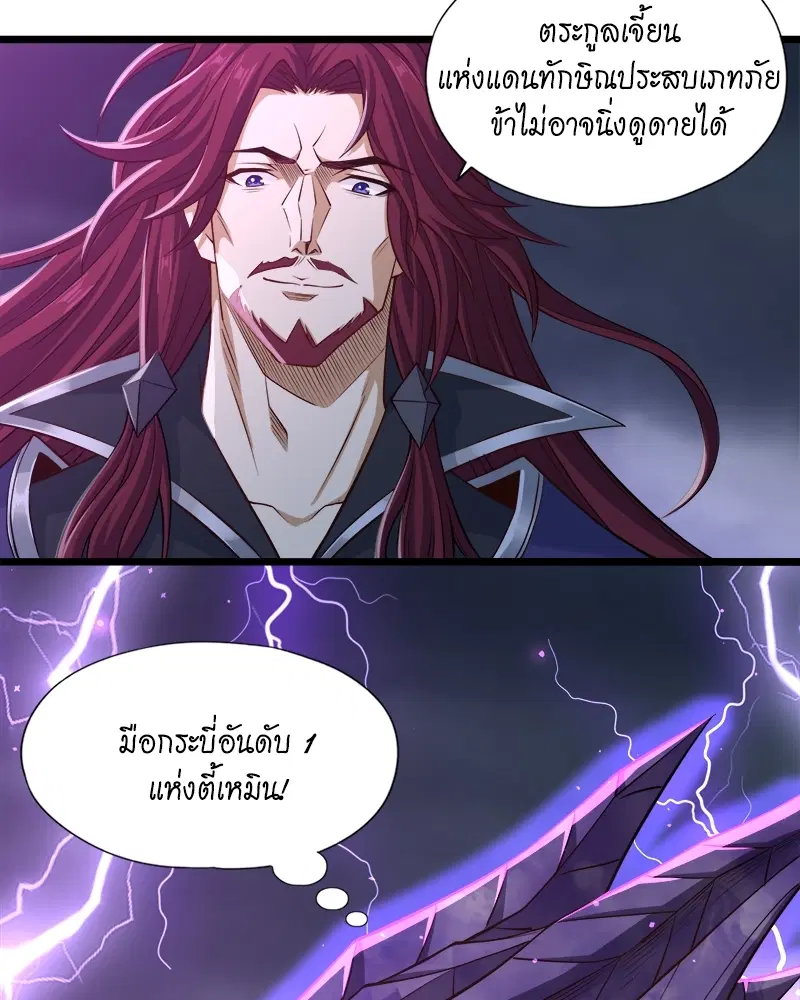 The Time of Rebirth ตอนที่ 124 หน้า 42