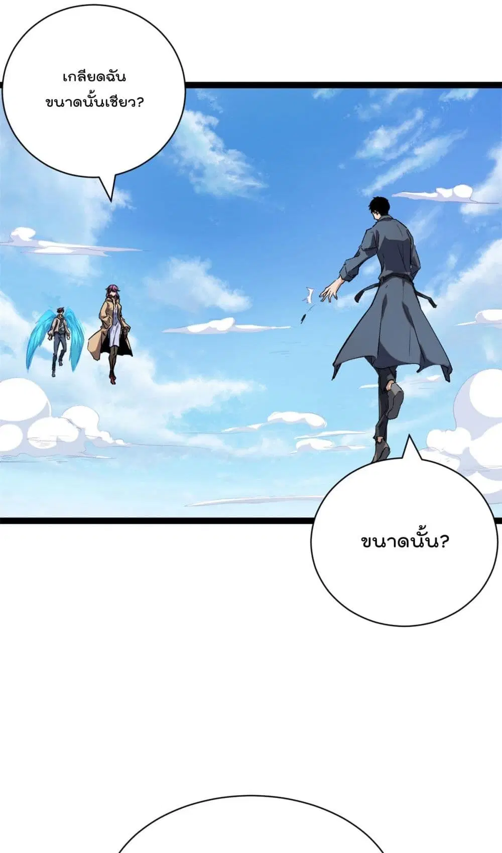 Shadow Hack ตอนที่ 192 หน้า 32