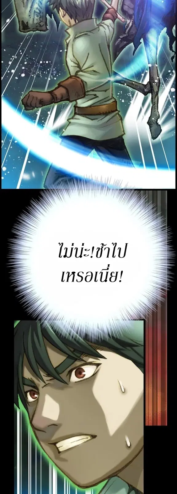 Legendary Moonlight Sculptor ตอนที่ 46 หน้า 12