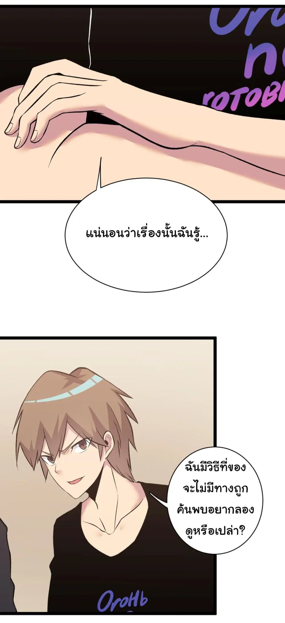 Sanjie Taobao Store ตอนที่ 244 หน้า 5