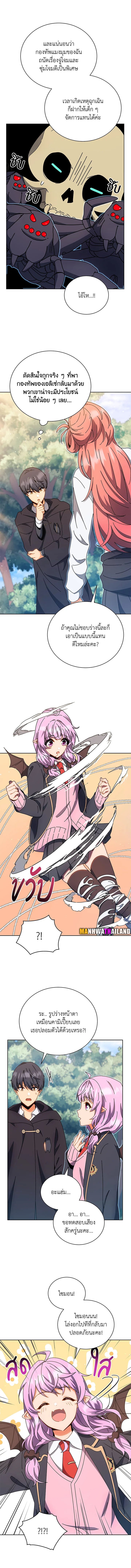 Necromancer Academy’s Genius Summoner ตอนที่ 51 หน้า 8