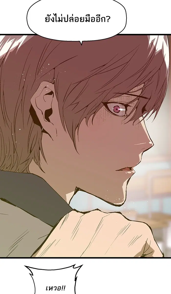Weak Hero ตอนที่ 36 หน้า 37