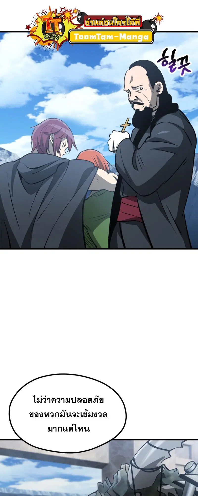 Survival Of Blade King ตอนที่ 191 หน้า 63