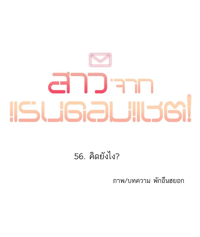 Random Chat ตอนที่ 56 หน้า 9