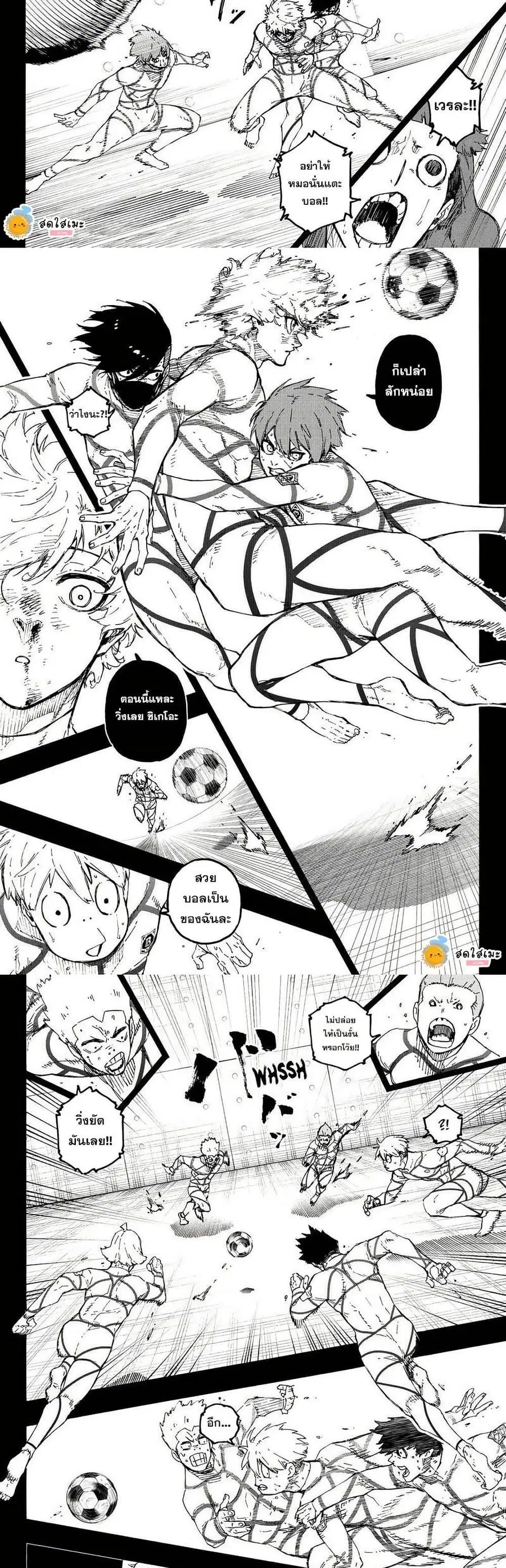 Blue lock ตอนที่ 349 หน้า 4