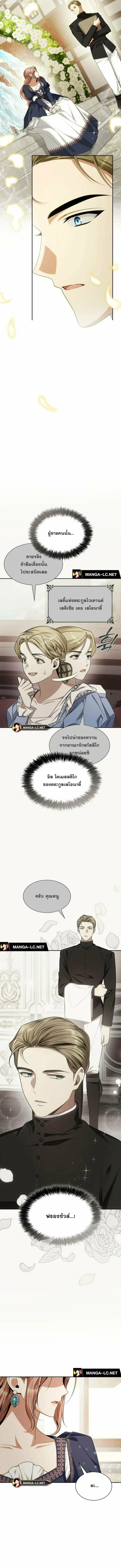 I Am the Queen in This Life ตอนที่ 83 หน้า 9