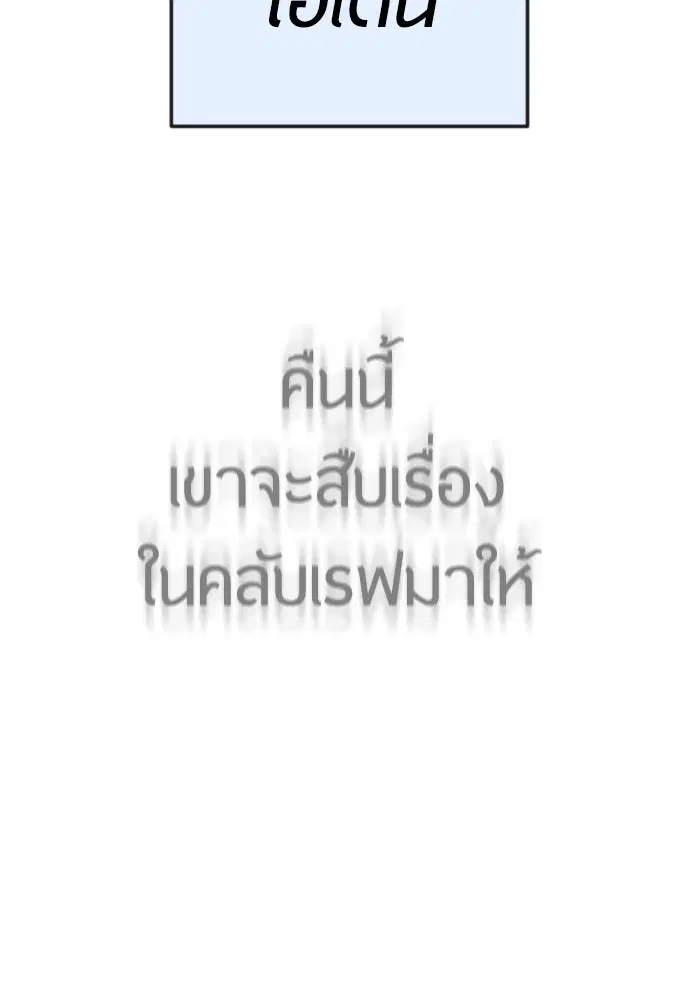 Superhuman Era ตอนที่ 167 หน้า 220