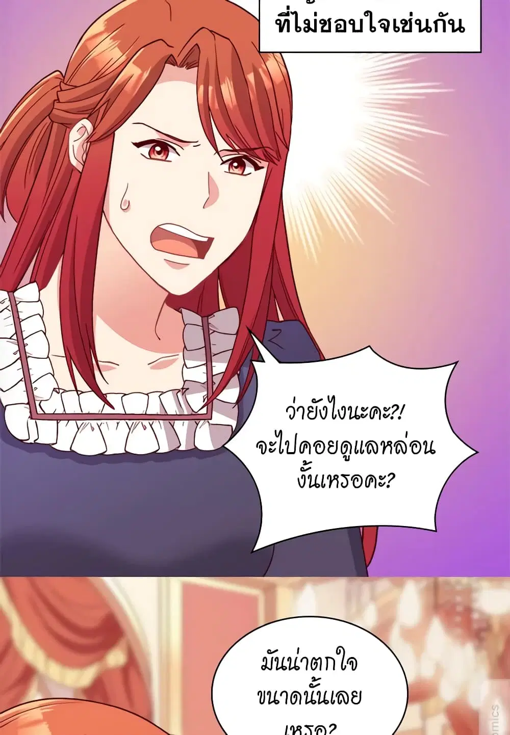 What It Takes to be a Villainess ตอนที่ 113 หน้า 6