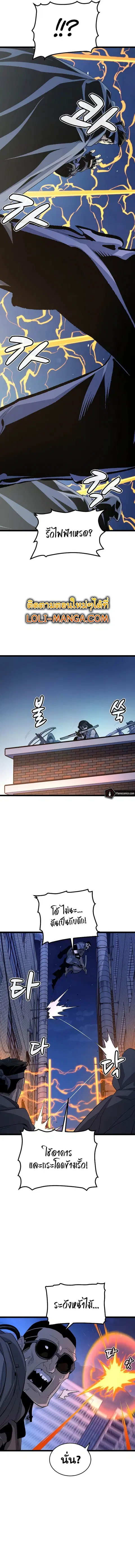 The Lone Necromancer ตอนที่ 111 หน้า 11