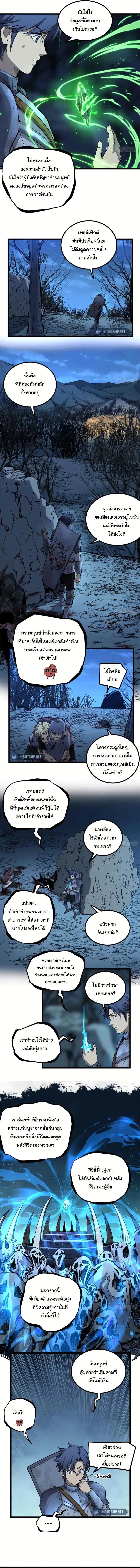 Gatekeeper Of The Boundless World ตอนที่ 23 หน้า 4