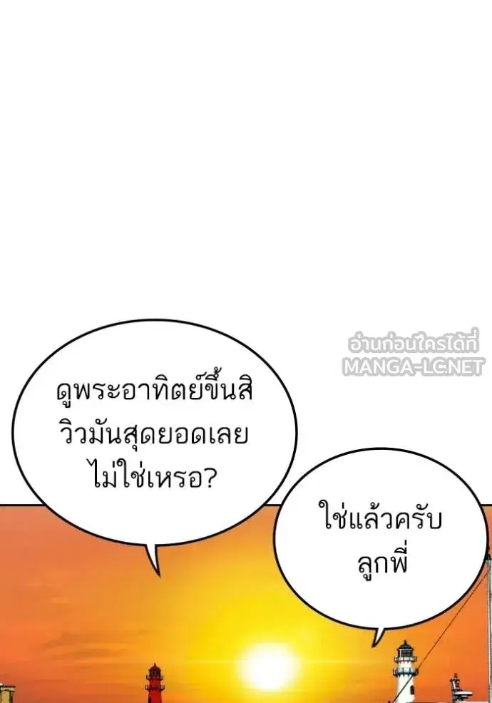Bad Guy ตอนที่ 278 หน้า 12