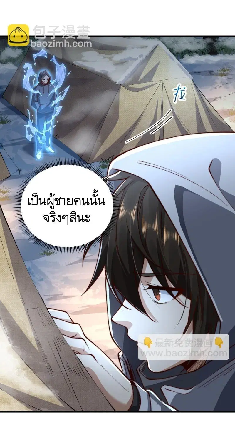 The First Order ตอนที่ 372 หน้า 48