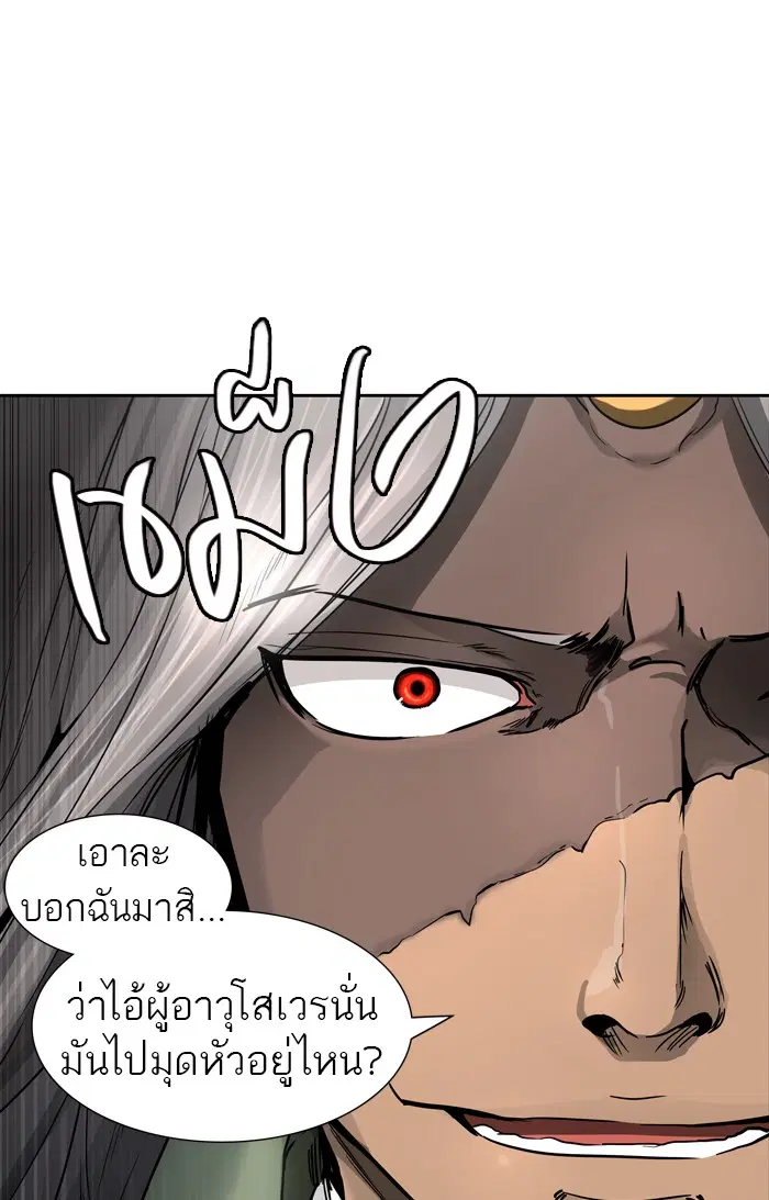 Tower of God ตอนที่ 443 หน้า 119