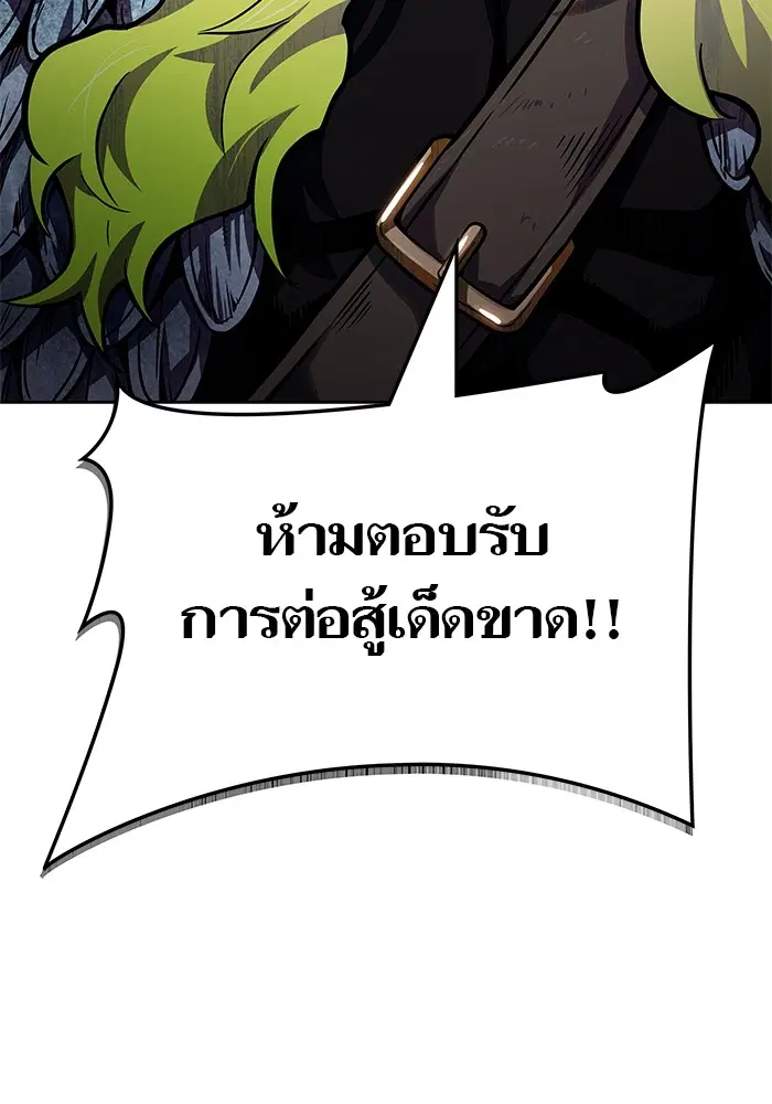 Tower of God ตอนที่ 582 หน้า 46