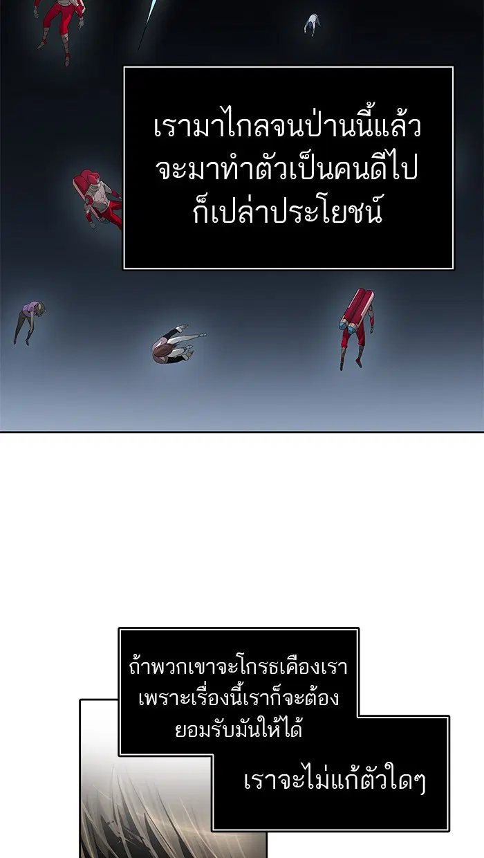 Tower of God ตอนที่ 480 หน้า 138