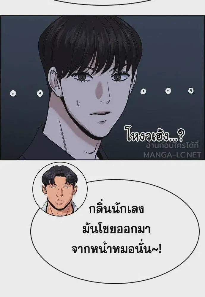 True Education ตอนที่ 180 หน้า 15