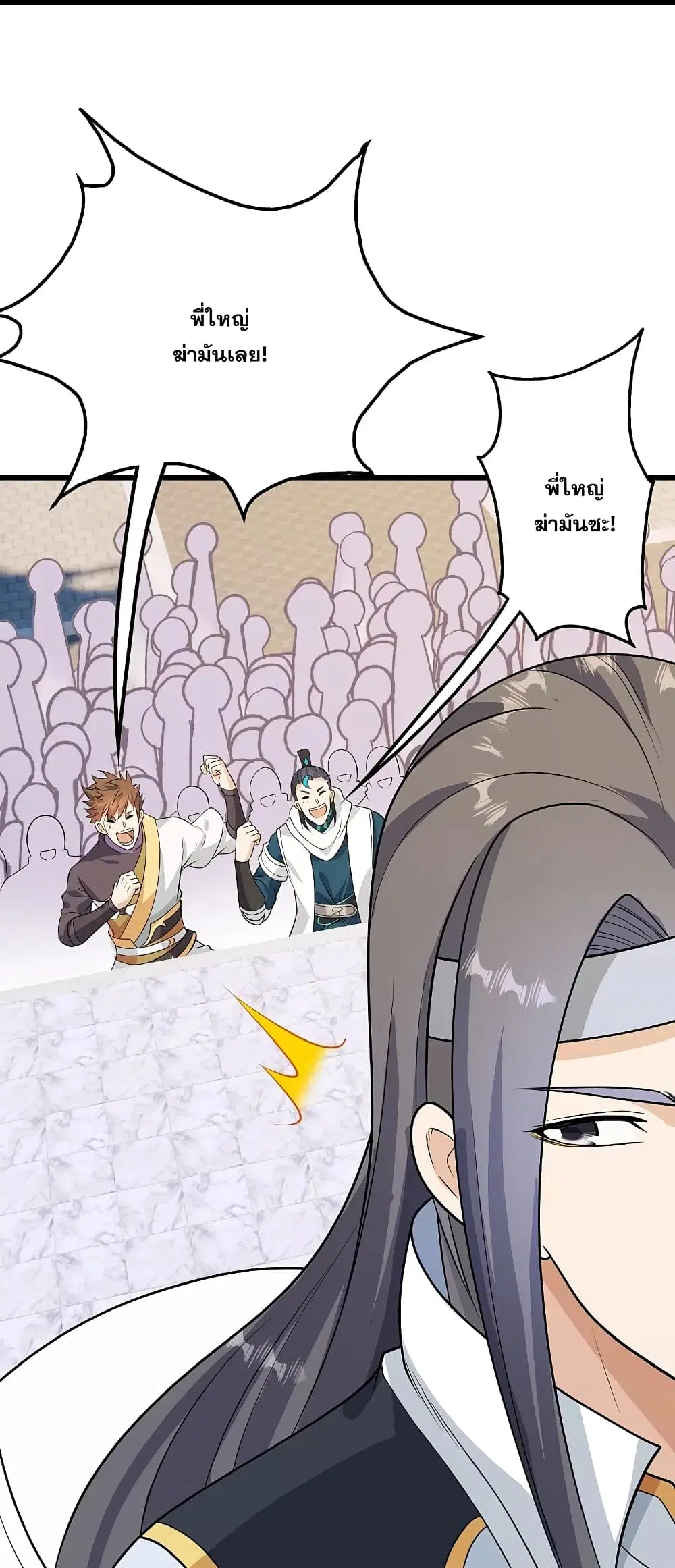 Matchless Emperor ตอนที่ 223 หน้า 36