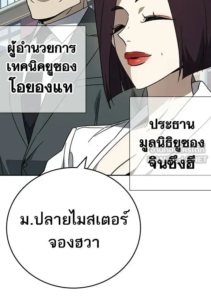Study Group ตอนที่ 318 หน้า 72