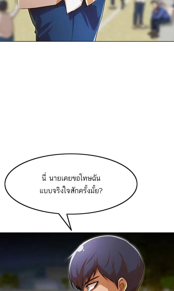 Random Chat ตอนที่ 124 หน้า 31