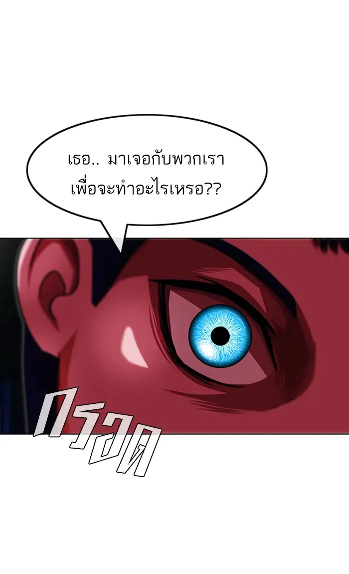 Random Chat ตอนที่ 99 หน้า 17