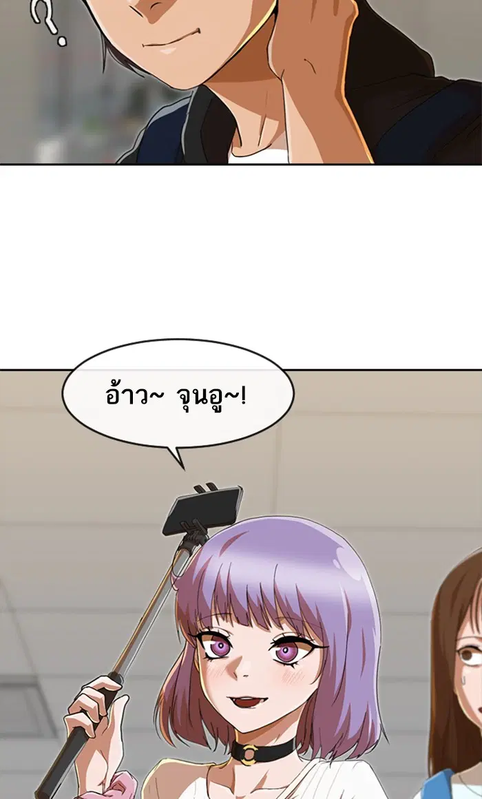 Random Chat ตอนที่ 242 หน้า 18