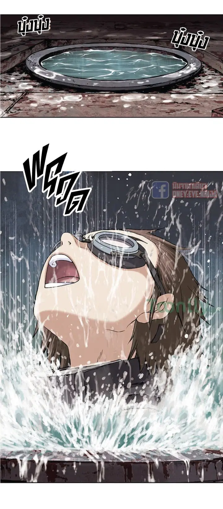 Leviathan ตอนที่ 30 หน้า 17