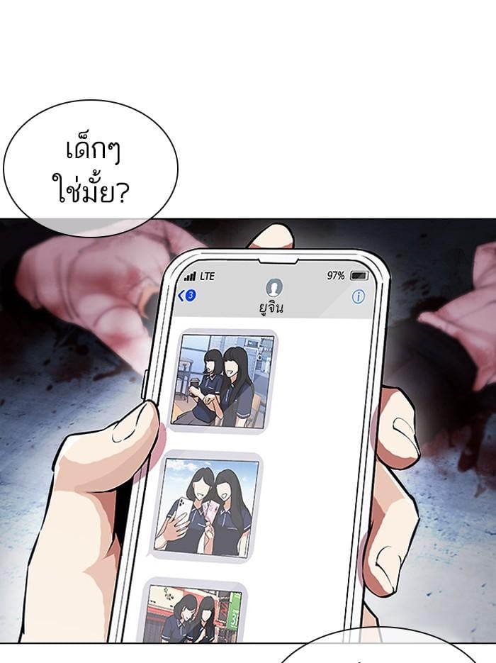 Lookism ตอนที่ 404 หน้า 147