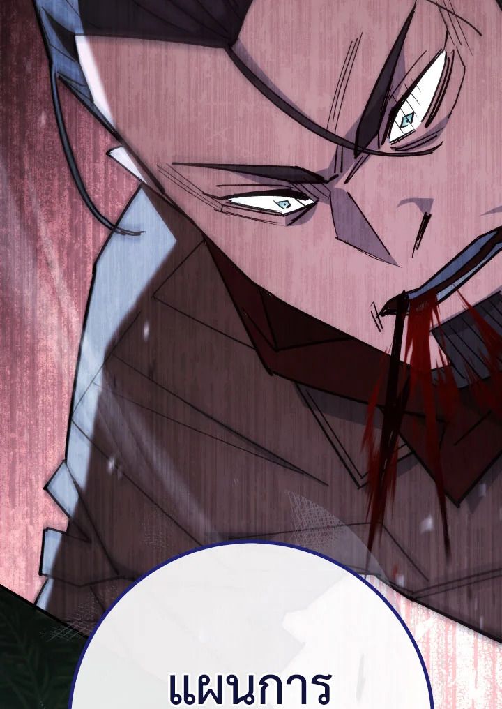 The Hero Returns ตอนที่ 81 หน้า 154