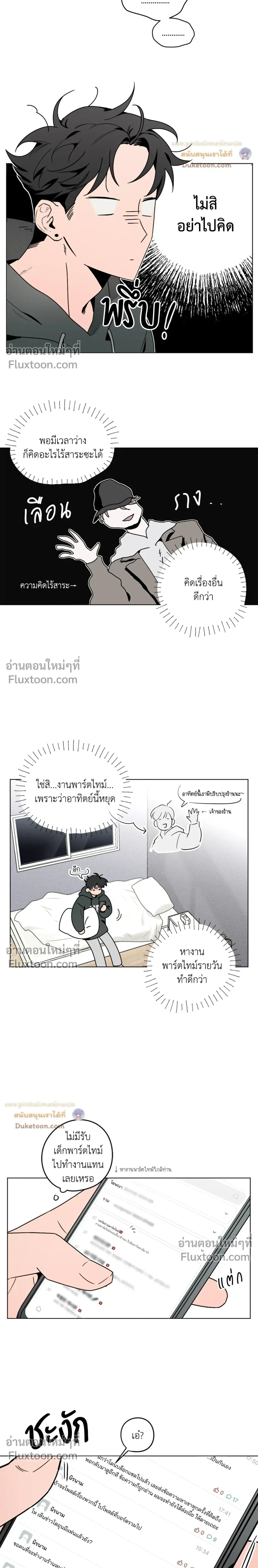 Behind Scandal – บีไฮนด์ สแกนดัล ตอนที่ 1 หน้า 27
