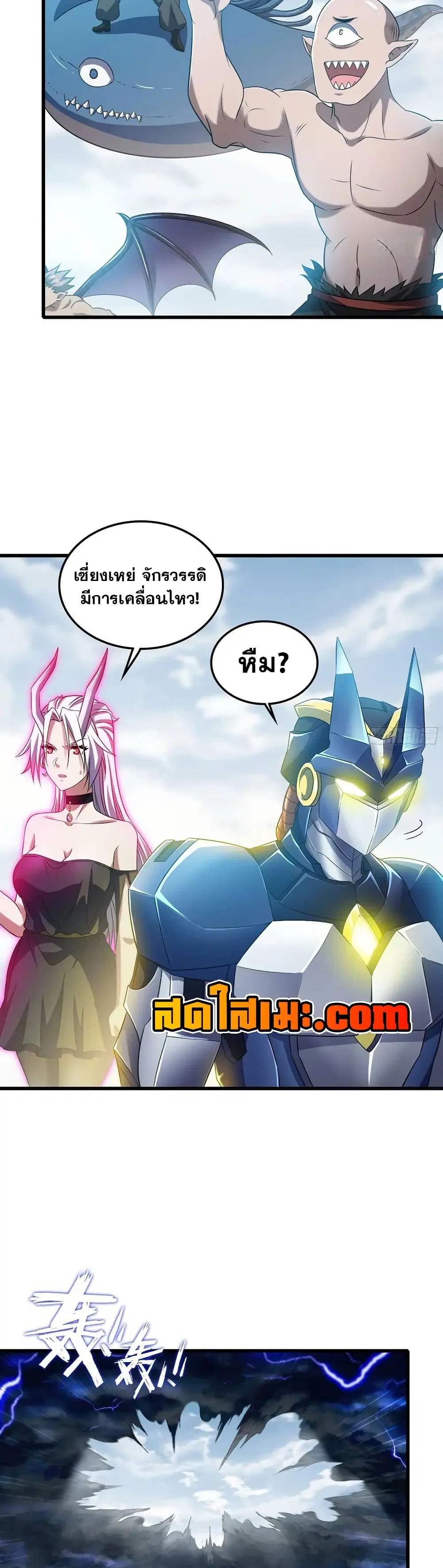 My Wife is a Demon Queen ตอนที่ 417 หน้า 4