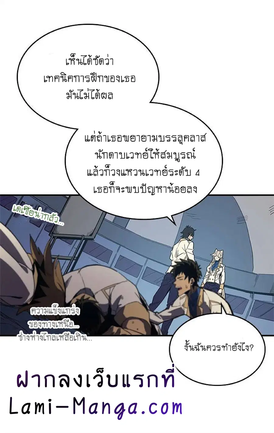 A Returner’s Magic Should Be Special ตอนที่ 105 หน้า 4