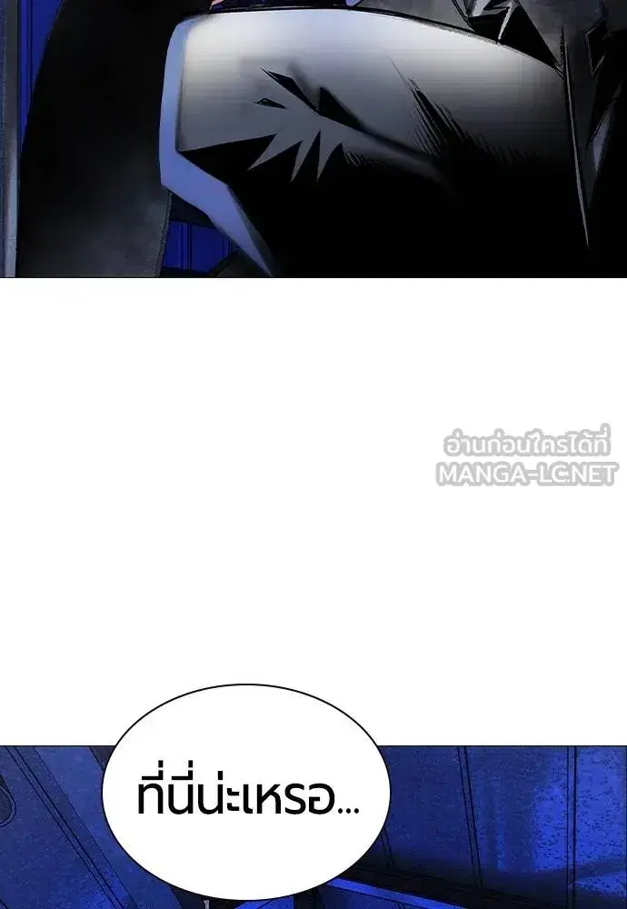 Jungle Juice ตอนที่ 149 หน้า 52