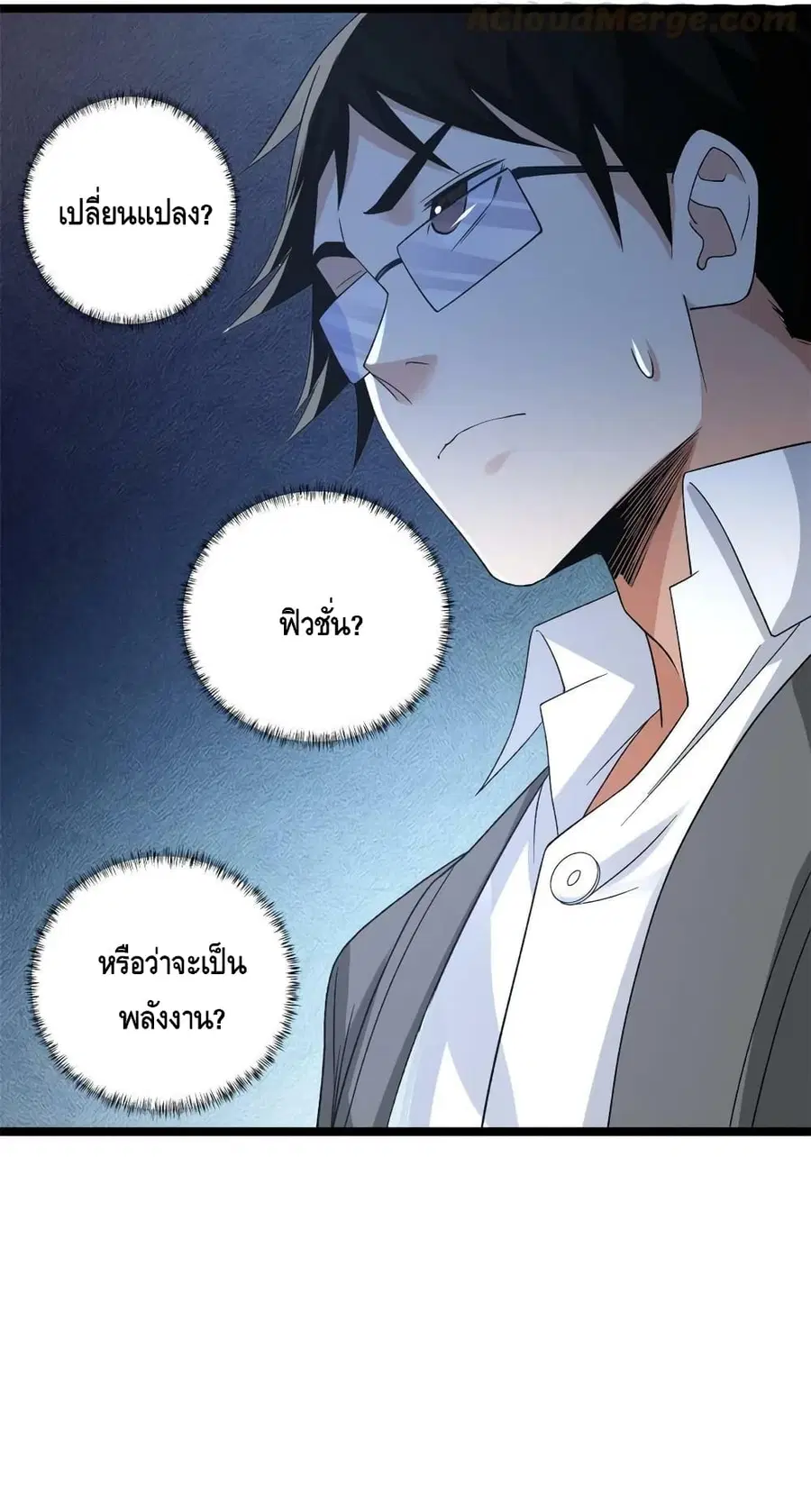 I Have 999 Skills ตอนที่ 154 หน้า 31
