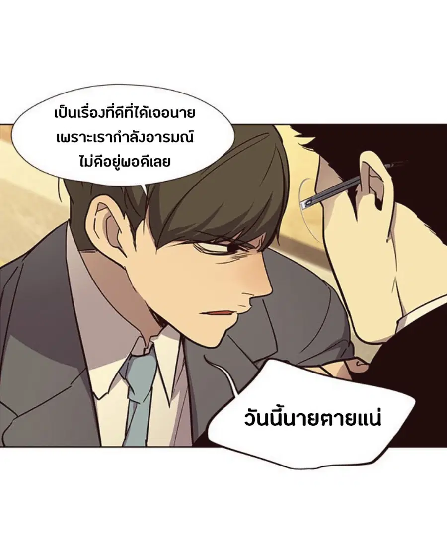 Eleceed ตอนที่ 29 หน้า 59