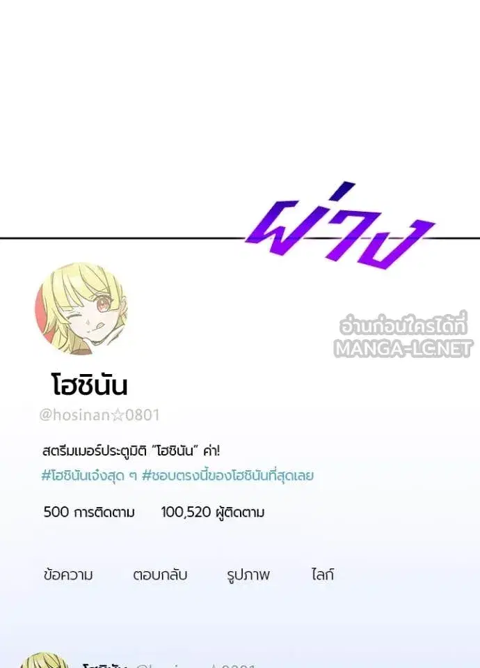 Hidden Class Gravity User เป้าหมายครั้งที่ 2 ต้องเป็นสุดยอดผู้แข็งแกร่งด้วยคลาสลับ ตอนที่ 71 หน้า 69