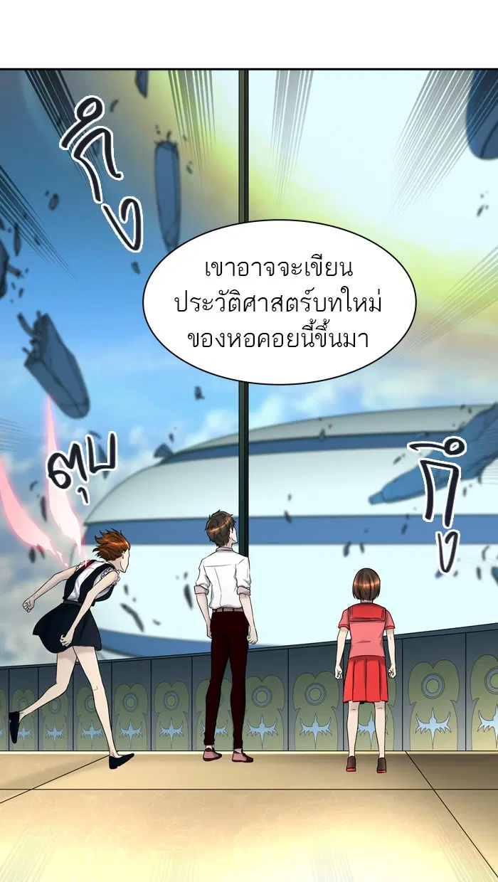 Tower of God ตอนที่ 404 หน้า 69