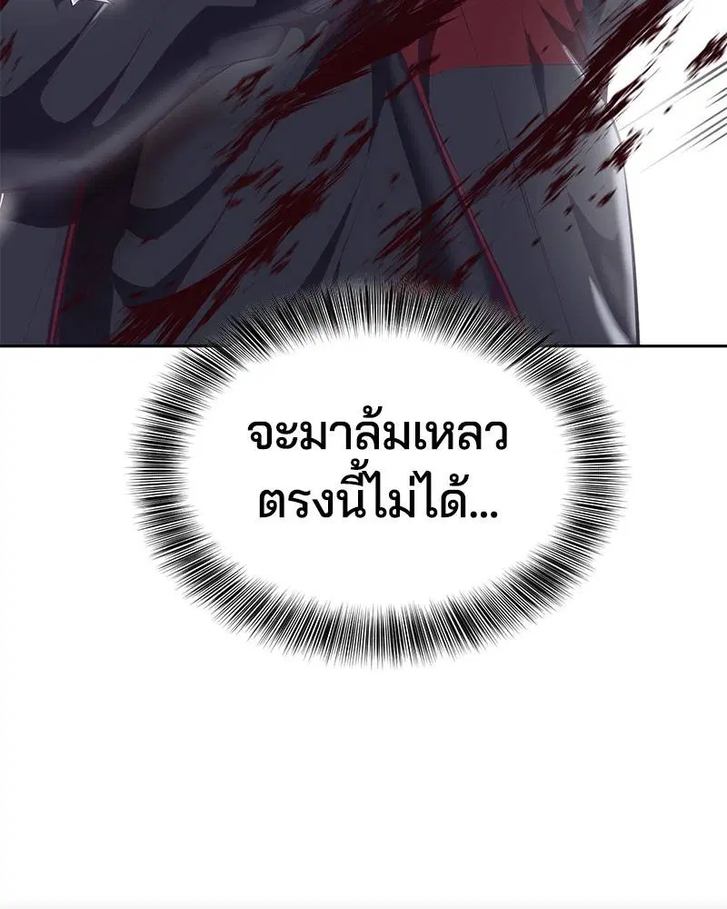 The Boy of Death ตอนที่ 92 หน้า 166