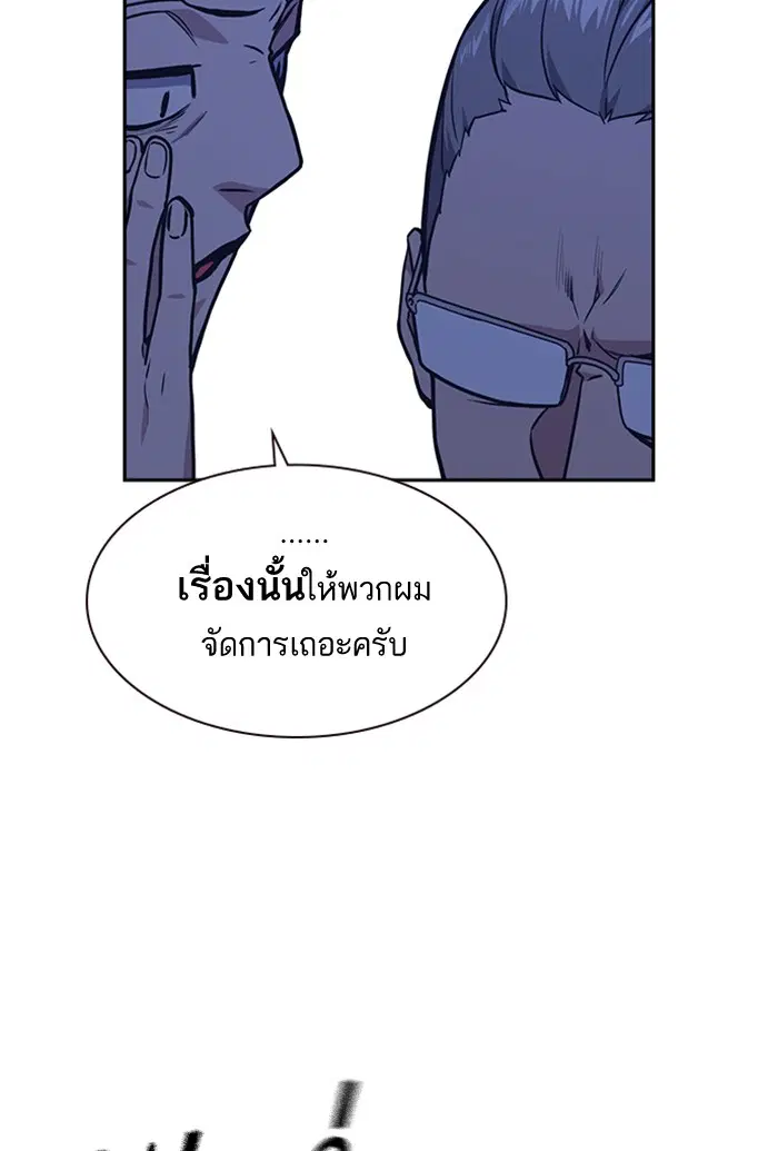 Study Group ตอนที่ 58 หน้า 78