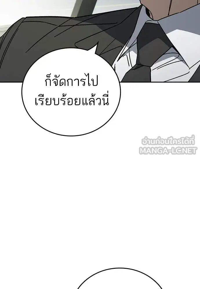Study Group ตอนที่ 313 หน้า 38