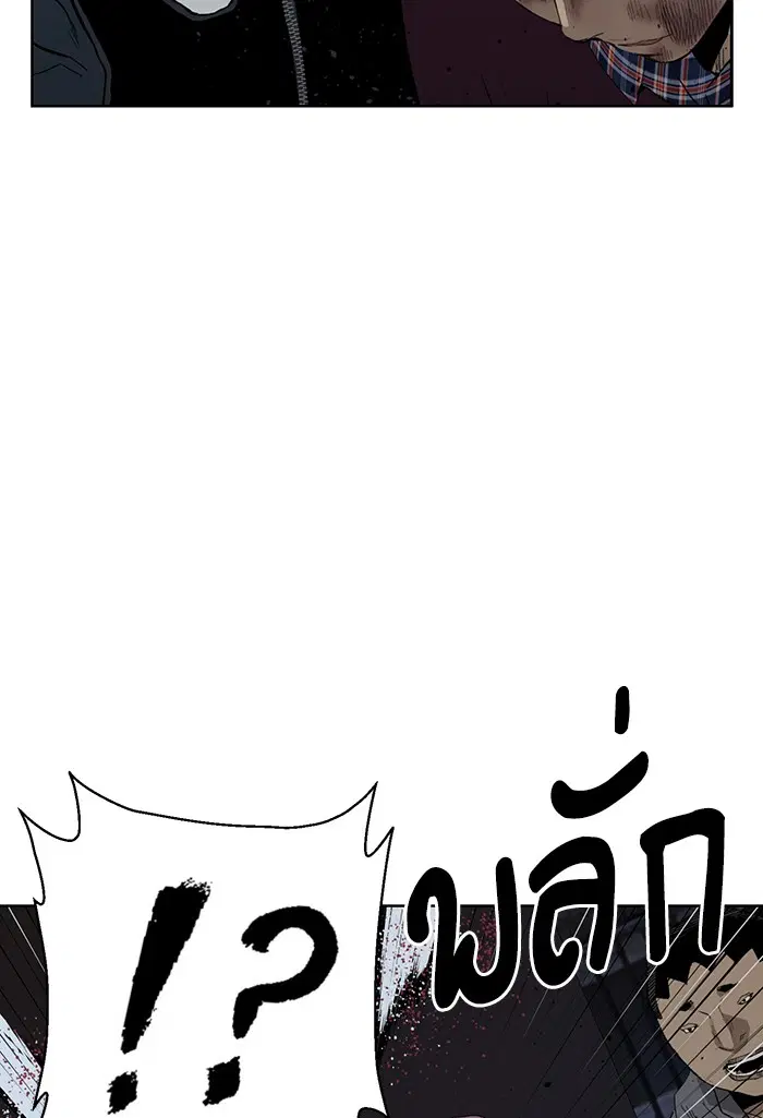 Weak Hero ตอนที่ 200 หน้า 100