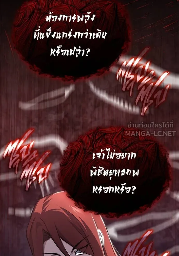 Regressor’s Life After Retirement ตอนที่ 86 หน้า 105