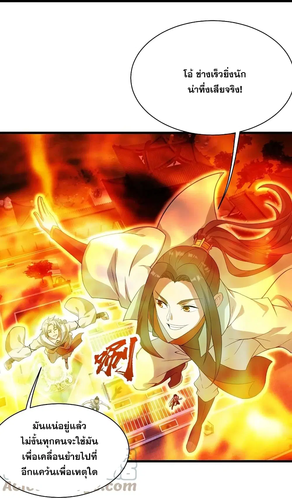 Matchless Emperor ตอนที่ 238 หน้า 16