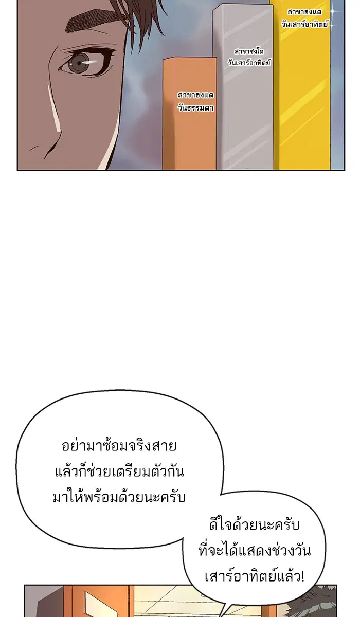 Weak Hero ตอนที่ 140 หน้า 10