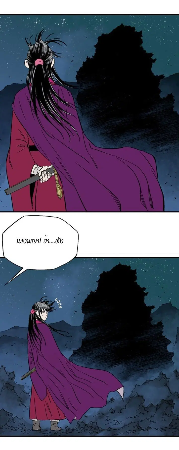 Gosu ตอนที่ 217 หน้า 31