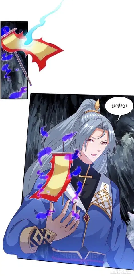 Reborn 80,000 years ตอนที่ 169 หน้า 23