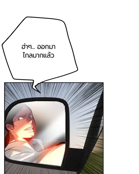 Jungle Juice ตอนที่ 22 หน้า 78